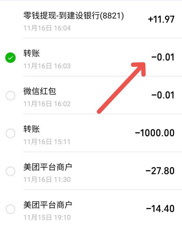 微信怎么退還紅包或轉賬的錢呢（微信怎么退還紅包或轉賬的錢給對方）