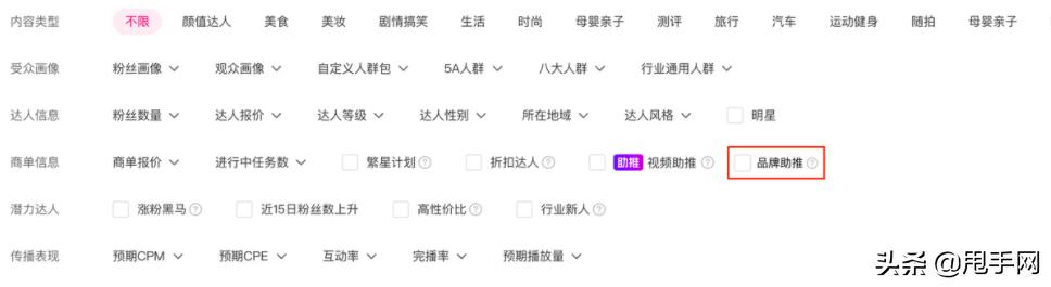 抖音星圖推廣app官網(wǎng)（抖音如何星圖推廣）