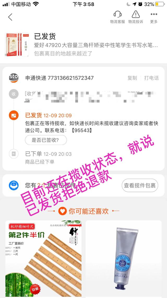 淘寶不能買運費險了怎么回事（淘寶為什么沒法買運費險了）