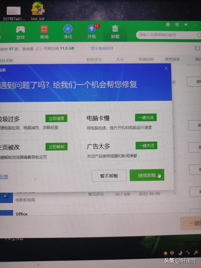 電腦怎么結束運行程序快捷鍵，電腦怎么結束運行程序快捷鍵設置？