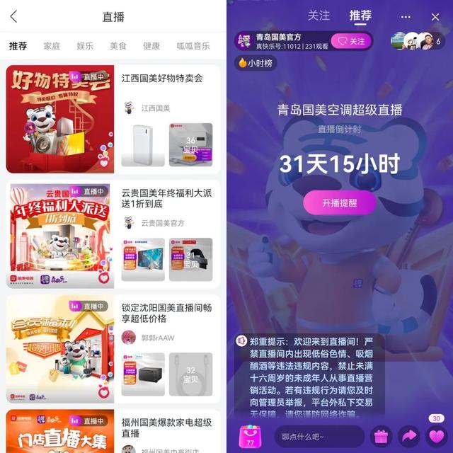 快樂直播間左下角出現(xiàn)小人，快樂直播間妲己減肥茶為什么停播？