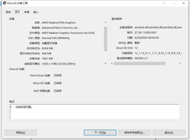 如何查出電腦第一次開機時間（新電腦到了后怎么檢查）
