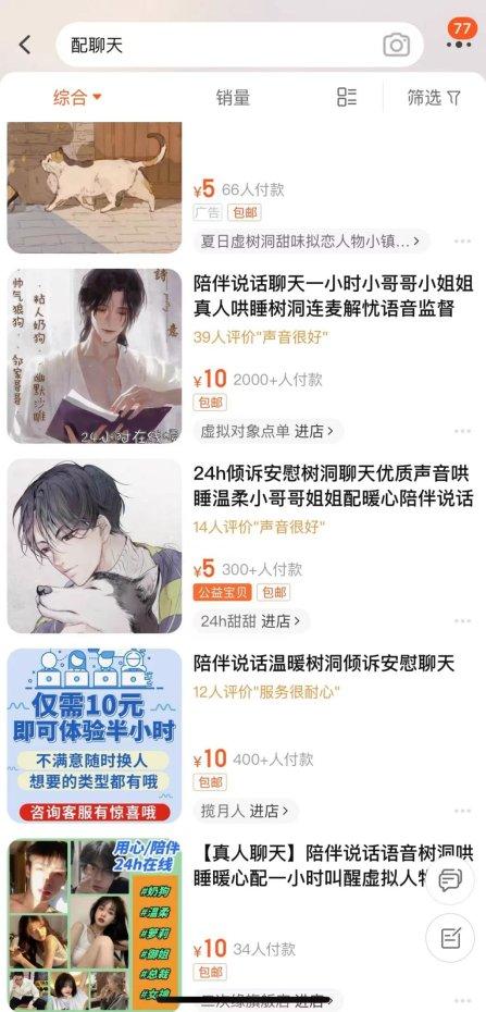 女生陪人聊天賺錢違法嗎，網(wǎng)上陪人聊天賺錢犯法嗎？