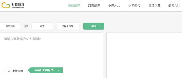 百度翻譯英語(yǔ)在線翻譯器拍照（百度翻譯英語(yǔ)在線翻譯器下載）
