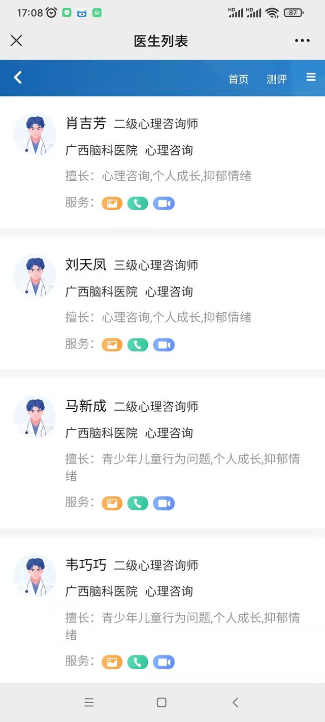 免費(fèi)心理傾訴平臺(tái)官網(wǎng)電話，免費(fèi)心理傾訴平臺(tái)官網(wǎng)網(wǎng)址