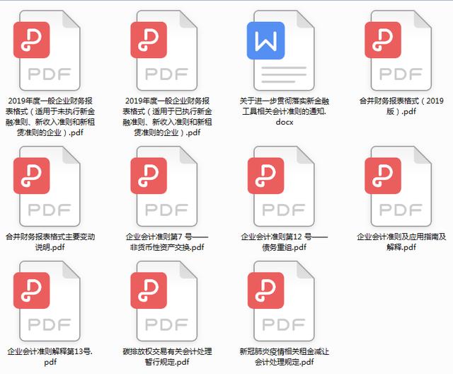 022年企業(yè)會計(jì)準(zhǔn)則及應(yīng)用指南電子版（2020企業(yè)會計(jì)準(zhǔn)則及應(yīng)用指南）"