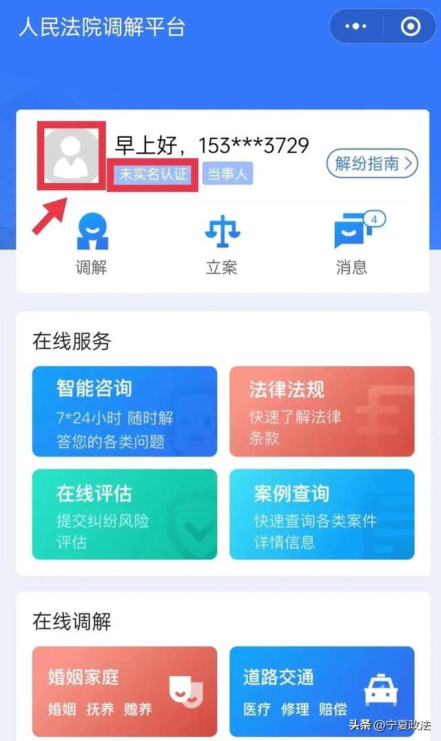 多元調(diào)解小程序下載安裝，多元調(diào)解小程序下載安裝最新版？