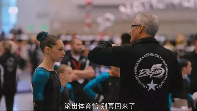 56名女孩站了出來(lái)，揭示美國(guó)體操隊(duì)性侵真相，這部紀(jì)錄片扎心"