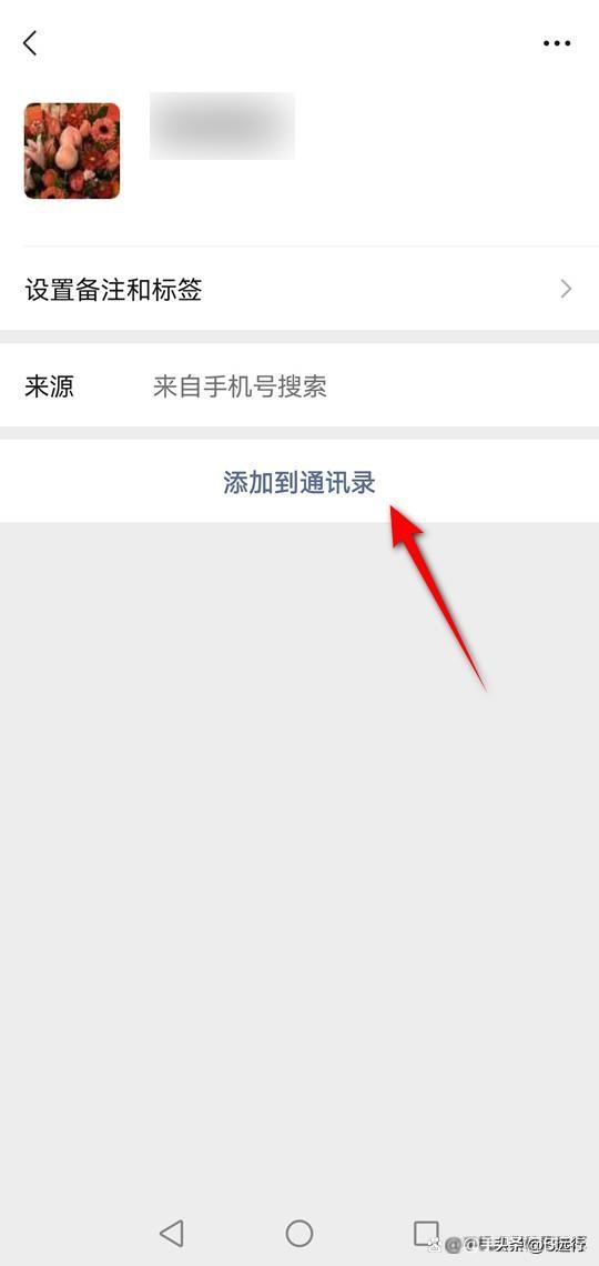微信加人過于頻繁怎么辦_，手機微信加人過于頻繁怎么辦？
