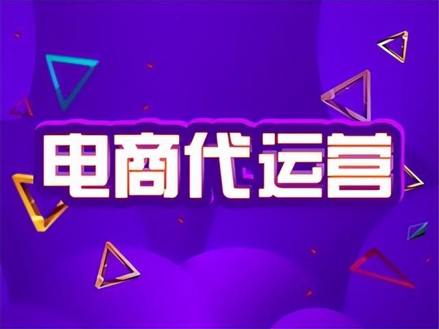 淘寶代運(yùn)營(yíng)是詐騙嘛，淘寶代運(yùn)營(yíng)是詐騙嘛知乎？