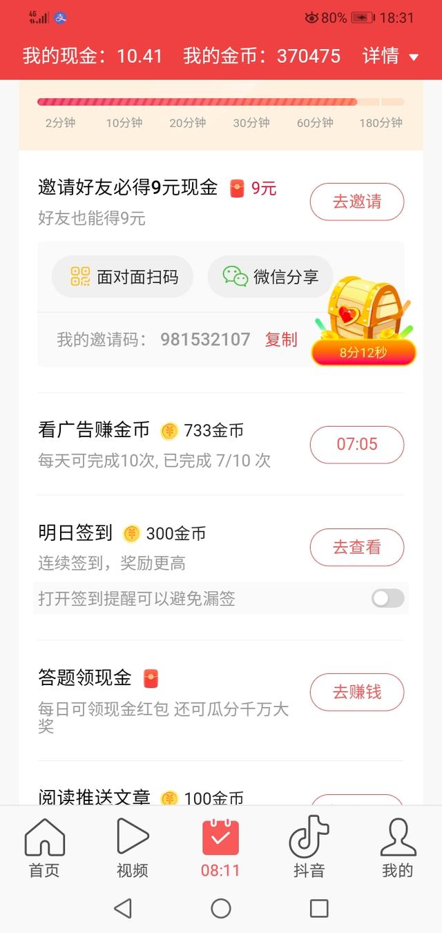 接廣告的平臺推薦（看廣告賺錢的平臺）