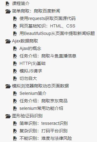 爬蟲程序用來干什么，爬蟲程序用來干什么工作？
