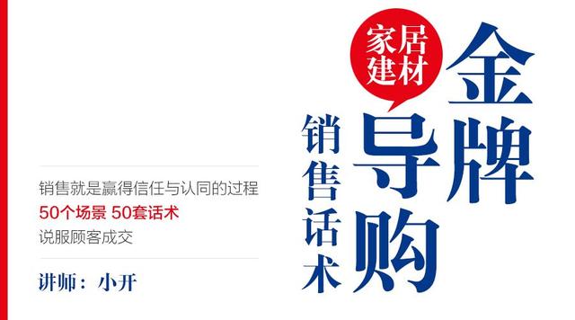 裝修公司最牛推銷(xiāo)話(huà)術(shù)開(kāi)場(chǎng)白微信，裝修公司微信營(yíng)銷(xiāo)話(huà)術(shù)開(kāi)場(chǎng)白