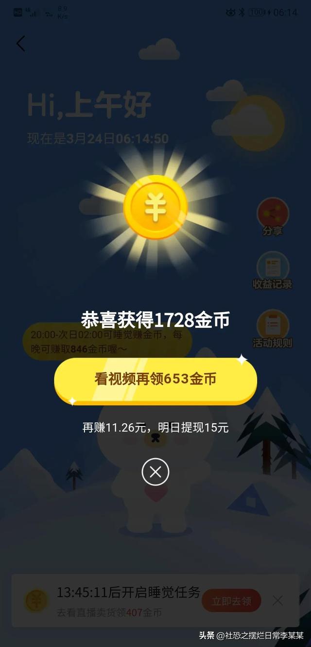 百度極速版能賺錢嗎，百度極速版能賺錢嗎能提現嗎？