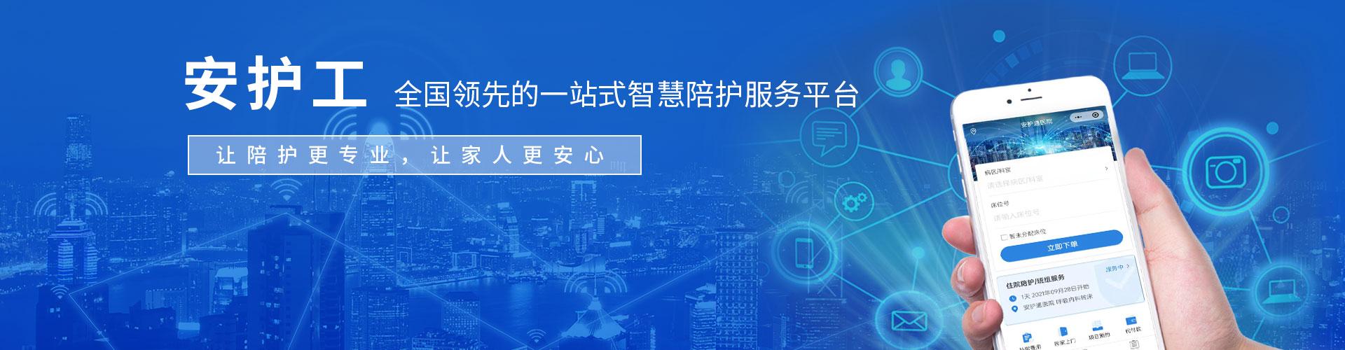 醫(yī)院護(hù)工平臺(tái)蘭州市（醫(yī)院護(hù)工平臺(tái)有哪些）