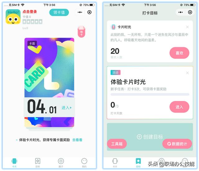 哪個(gè)微信小程序可以修改步數(shù)2022，哪個(gè)微信小程序可以修改步數(shù)
