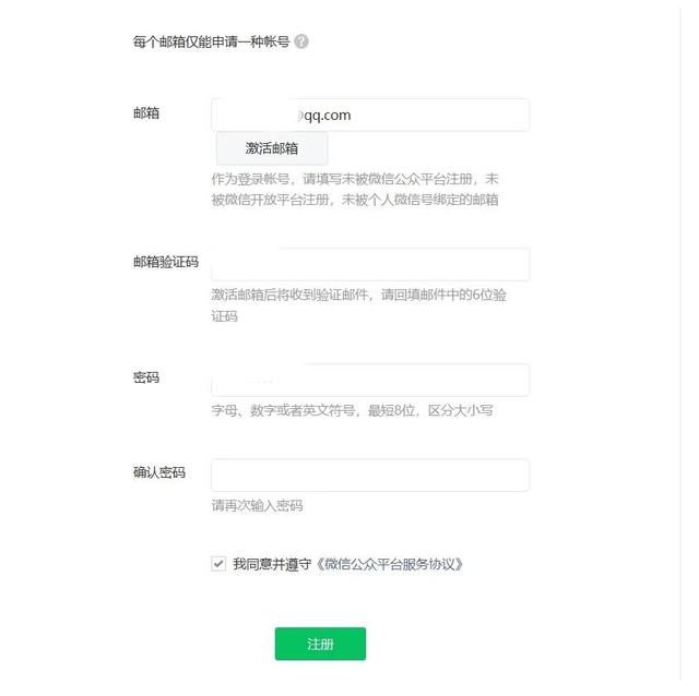 怎么注冊(cè)公眾號(hào)微信號(hào)手機(jī)，怎么注冊(cè)公眾號(hào)微信號(hào)碼？