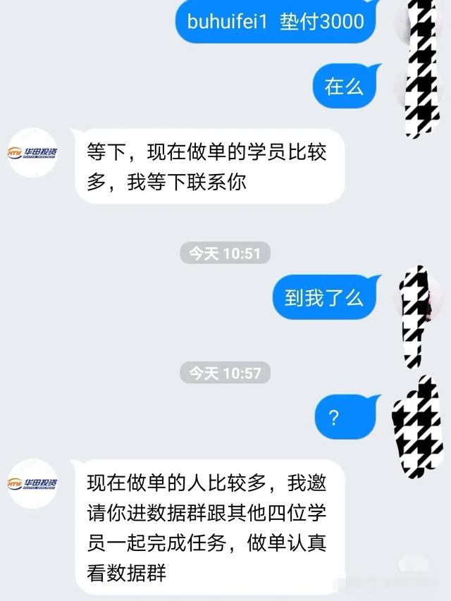 淘寶免單群有風(fēng)險(xiǎn)嗎會(huì)不會(huì)吞了支付寶的錢（那種淘寶免單群有風(fēng)險(xiǎn)嗎）
