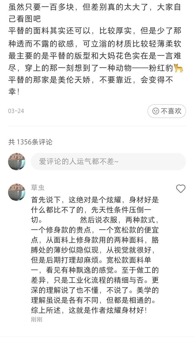 衣服評(píng)價(jià)50字以上復(fù)制（衣服評(píng)價(jià)50字以上清河）