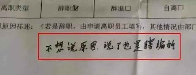 辭職霸氣是怎么在朋友圈發(fā)，辭職了發(fā)個(gè)朋友圈感慨圖片？
