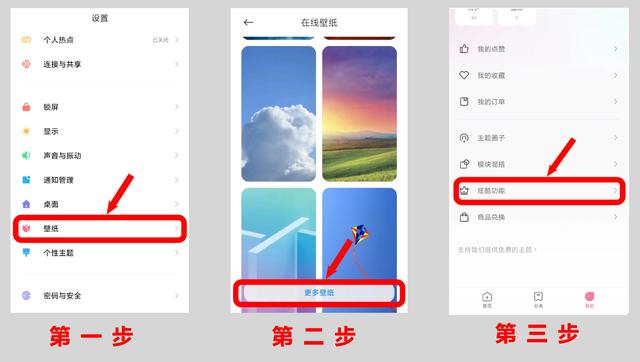微信壁紙?jiān)趺磽Q成視頻教程，微信壁紙?jiān)趺磽Q成視頻教程的？