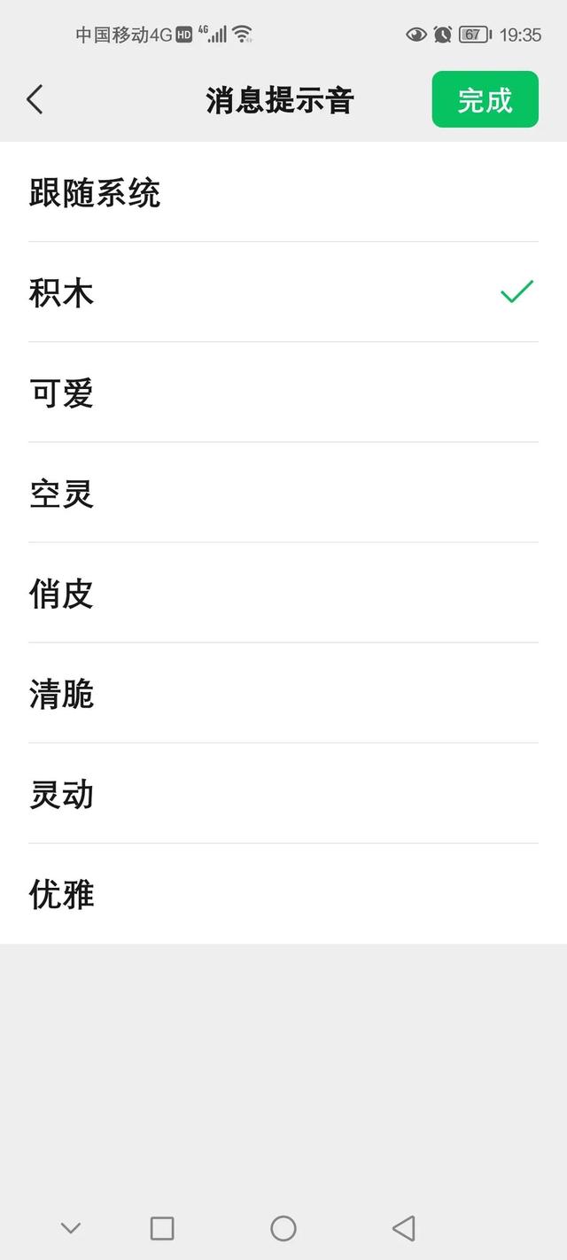 蘋果手機如何設(shè)置微信鈴聲（如何設(shè)置微信鈴聲_）