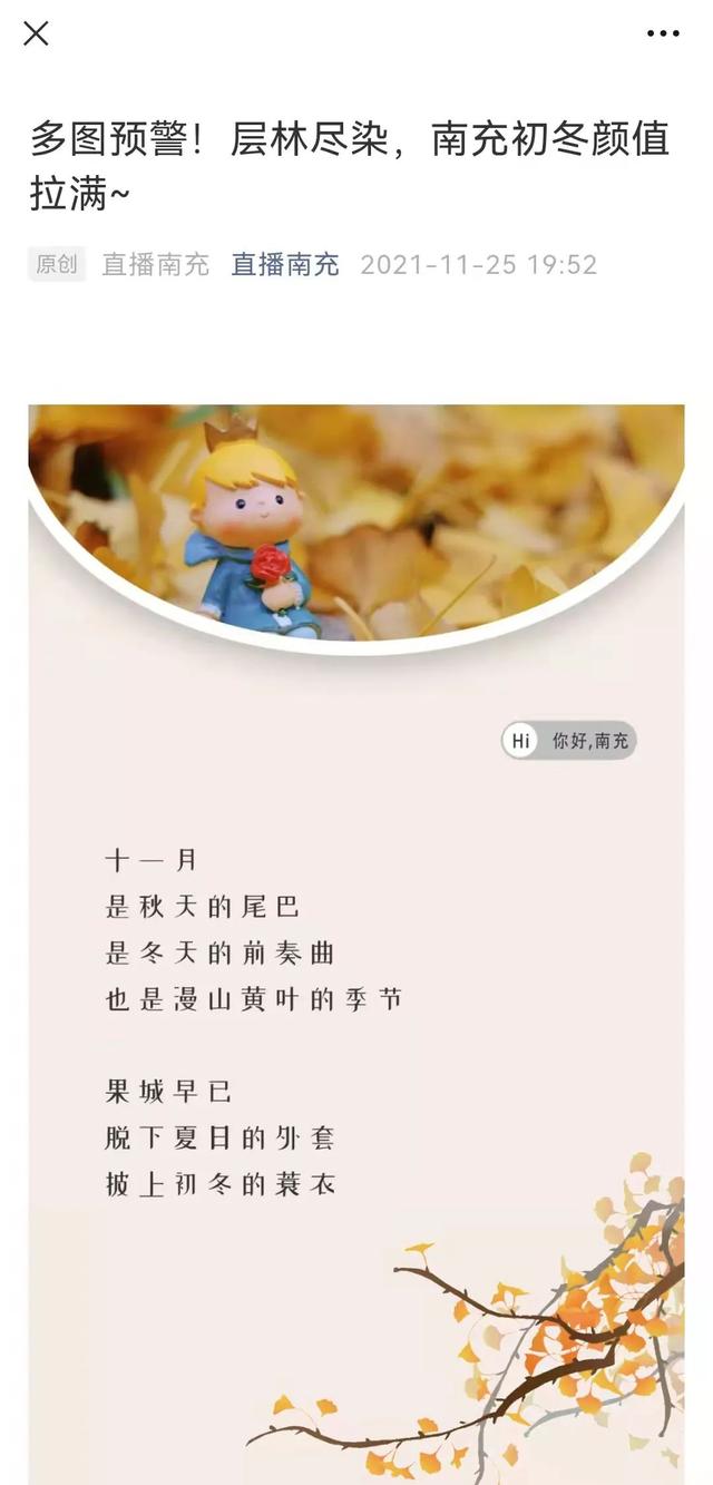 貪吃蛇大橙子的直播間？橙子的直播間叫什么