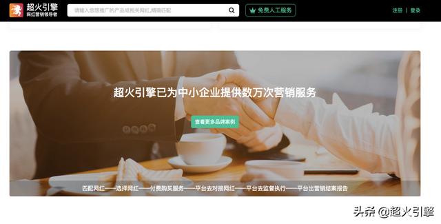 聚合35萬達(dá)人的超火引擎能做好直播帶貨嗎？