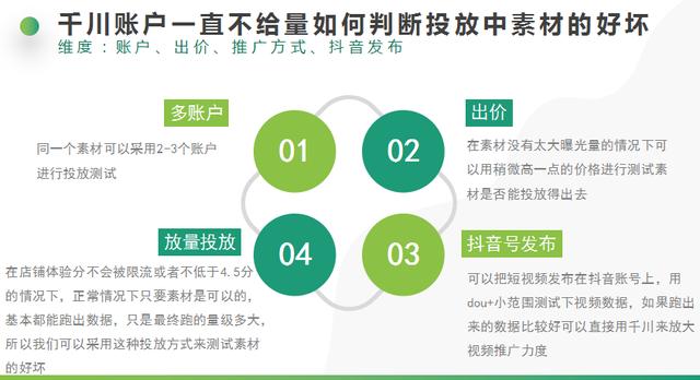 巨量千川是什么意思（稠是什么意思）