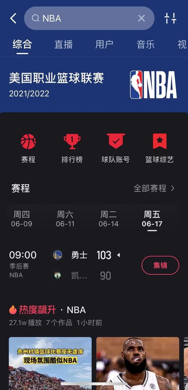 nba球星視頻怎么做，nba短視頻素材？
