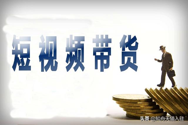 抖音淘客真的賺錢嗎（抖音賺客app是真的嗎）