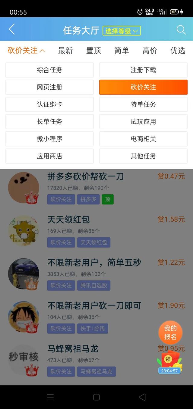 關(guān)注點(diǎn)贊的小任務(wù)平臺兼職下載（點(diǎn)贊關(guān)注任務(wù)兼職微信群）