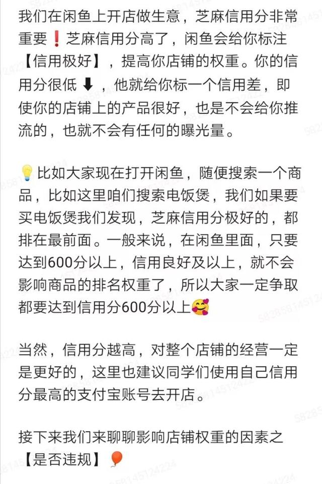 閑魚推廣選擇什么時間段最好，閑魚推廣技巧？