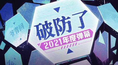 抖音當(dāng)下最潮的詞2022，抖音當(dāng)下最潮的詞語？