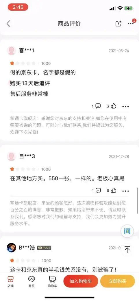 ojdcom京東e卡能買什么東西（京東e卡能買什么東西_）