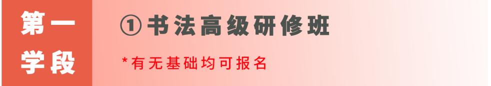 全國(guó)十大書法培訓(xùn)品牌百度百科（全國(guó)十大書法培訓(xùn)品牌百度貼吧）