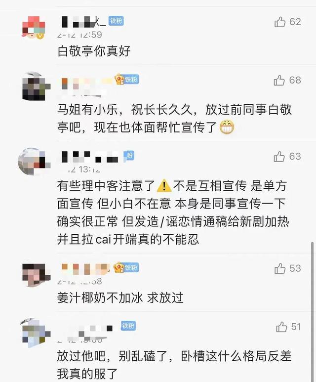 白敬亭的應援色和應援口號，白敬亭粉絲名叫什么？