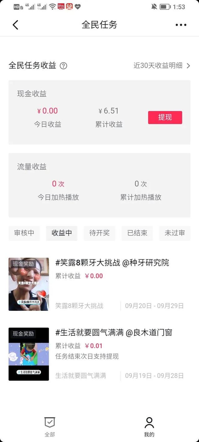 看廣告掙錢是真的嗎（看廣告能賺錢的軟件）