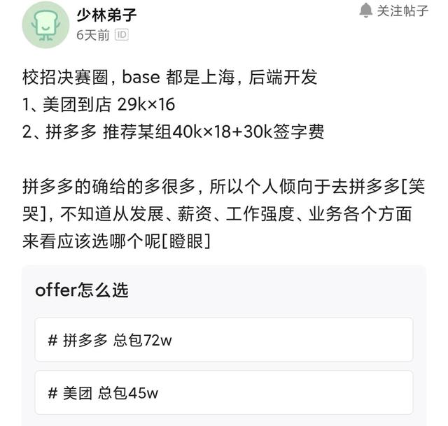 拼多多運(yùn)營(yíng)工資大概多少（找個(gè)拼多多運(yùn)營(yíng)團(tuán)隊(duì)一個(gè)月要多少錢）