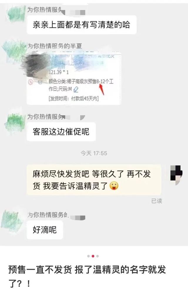 拼多多無痕發(fā)貨是什么意思，買家提出無痕發(fā)貨是什么意思？
