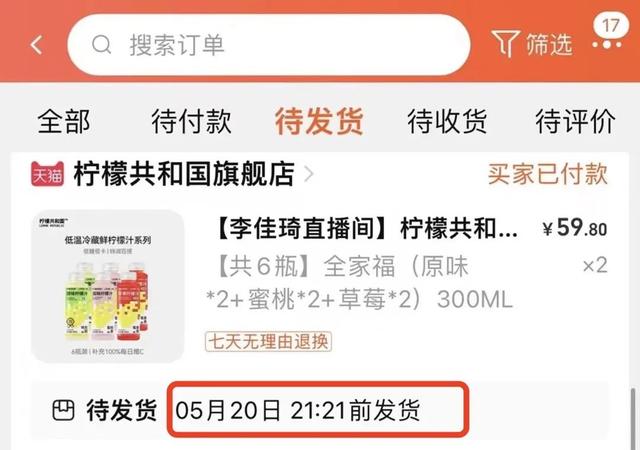 李佳琦直播間能上海下單了？網(wǎng)友時隔好久的一單，有種參加雙十一的激動