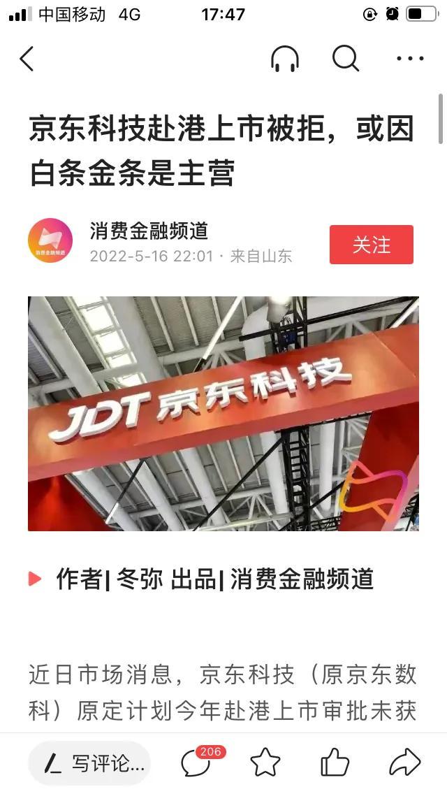 京東金條多久放款到賬（京東金條放款一天了沒到賬）