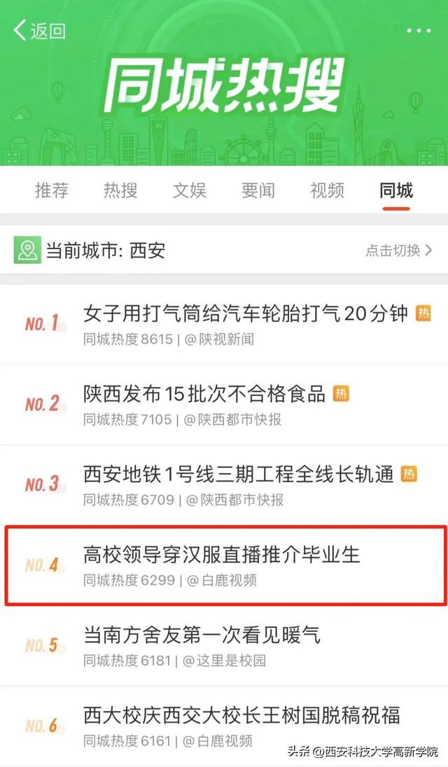 男神直播打臉后紅了，男神直播打臉后紅了百度云？