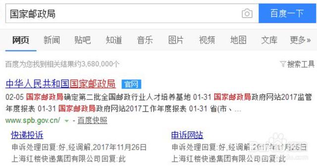 圓通投訴快遞怎么投訴最有效的方法投訴郵政（投訴圓通快遞公司怎么投訴最有效的方法）