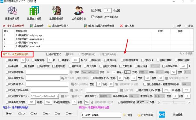 怎么制作短視頻剪輯（怎樣短視頻剪輯）