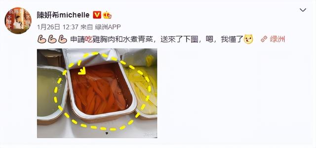 陳妍希微博的微博（陳妍希陳曉微博）