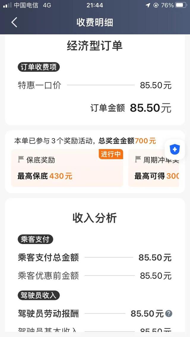杭州網(wǎng)約車哪個(gè)平臺(tái)最好（長(zhǎng)沙網(wǎng)約車哪個(gè)平臺(tái)最好）
