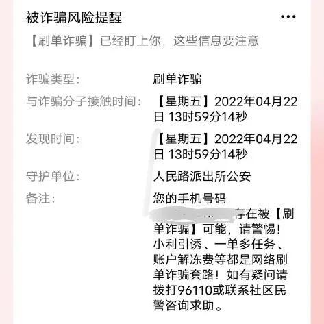 抖音通過朋友推薦關注你（大家千萬別被騙了，感謝公安局的小姐姐提醒）