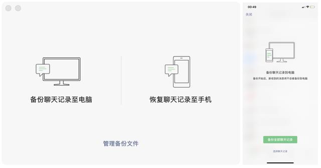 微信聊天記錄如何同步到另一部手機上（微信聊天記錄如何同步到別的手機）
