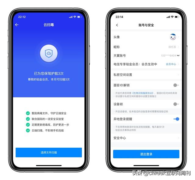 互聯(lián)網(wǎng)周刊怎么樣，中國(guó)周刊是什么級(jí)別的？